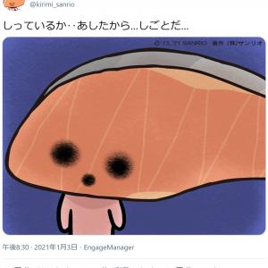 Kirimiちゃん しっているか あしたから しごとだ 絶望の表情をした画像をツイートし反響 ガジェット通信 Getnews