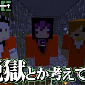 祝 日常ロック 連載スタート記念 日常組と振り返るマイクラ脱獄シリーズ 週刊チャンネルウォッチ1 9号 ガジェット通信 Getnews