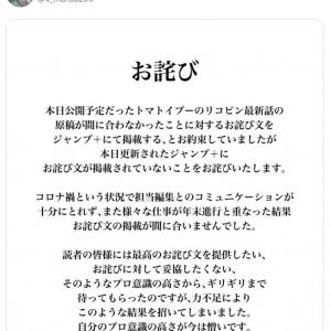 原稿が間に合わず そのお詫び文の原稿も遅れてしまった 漫画家 大石浩二さんのお詫びツイートが話題に ガジェット通信 Getnews