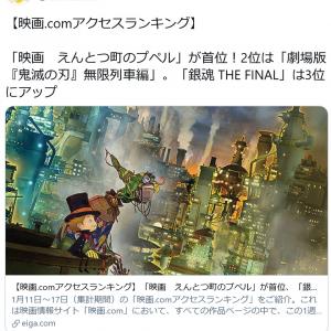 西野亮廣さん 鬼滅を抜いて1位になった まだまだ頑張る えんとつ町のプペルが 映画 Com のアクセスランキングで首位に ガジェット通信 Getnews