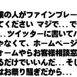 良いと思ったら伝えよう サービス業を救う 褒める推進運動 に賞賛の声 ガジェット通信 Getnews