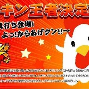 ニコニコ超会議２とローソンがコラボ 超からあげクン創作レシピコンテスト 開催中 ガジェット通信 Getnews