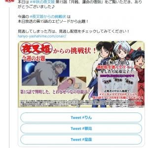 半妖の夜叉姫 犬夜叉と殺生丸の過去が明かされ反響 お嫁さん確定おめでとう ありがとう公式 一部ファンから 解釈違いでござるぅううう と悲痛な叫びも ガジェット通信 Getnews