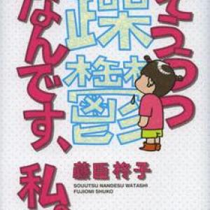 元祖 うつ漫画家 を襲った新たな苦悩とは ガジェット通信 Getnews