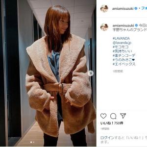 鈴木亜美 a宇野実彩子のブランド服でお洒落なママコーデ公開 ガジェット通信 Getnews