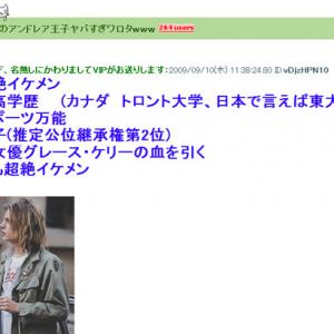 日本人女性大熱狂 モナコ王子がイケメンすぎる件 くさった死体とバハムートくらい住む世界が違う ガジェット通信 Getnews