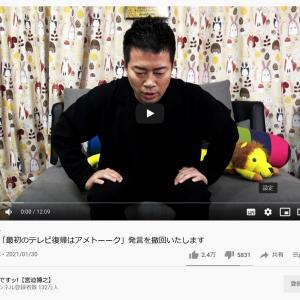 宮迫博之さんyoutubeデビュー1周年 最初のテレビ復帰はアメトーーク 発言を撤回いたします との報告も ガジェット通信 Getnews