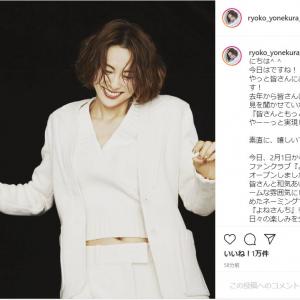 米倉涼子 公式ファンクラブ よねさんち のオープンを報告 ガジェット通信 Getnews