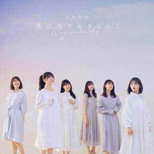 ビルボード 乃木坂46 僕は僕を好きになる 総合首位獲得 優里 ドライフラワー 総合2位 Ado うっせぇわ 総合3位に上昇 ガジェット通信 Getnews