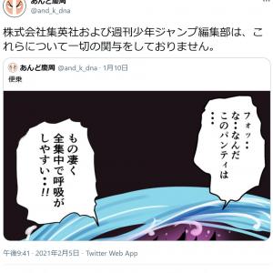 変態仮面 のあんど慶周先生 尼崎市議の 鬼滅の刃 風ポスター騒動に便乗ツイート ガジェット通信 Getnews