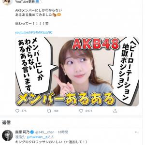 柏木由紀さんが Akb48のメンバーあるある を披露し話題に 指原莉乃さんの追加リクエストも ガジェット通信 Getnews