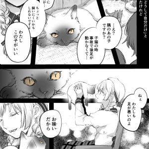 グッとくる お互いを思う気持ちに泣ける 足が悪い猫と女の子のマンガの優しさに涙腺緩みそう ガジェット通信 Getnews