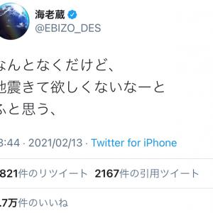 市川海老蔵さんがお昼に なんとなくだけど 地震きて欲しくないなーとふと思う とツイート 夜に震度6強の地震発生 ガジェット通信 Getnews