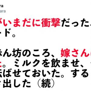 夫と奥さんの育児の違いに仰天 旦那の手抜き育児 に夫婦が出した結論とは ガジェット通信 Getnews