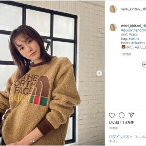 桐谷美玲 夫 三浦翔平とペアルック コラボ服の私服コーデを公開 ガジェット通信 Getnews