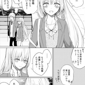 好きな人の悪口を許せなくてかわいい 怒るのえらい 大学に合格した先輩彼氏の一言が後輩彼女の地雷を踏んだマンガにビクビク ゾクゾク ガジェット通信 Getnews