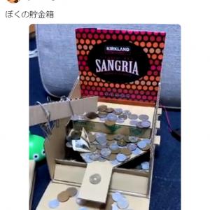 モチベーション爆上がり ゲーセン感覚で貯められる手作り貯金箱に 天才 めっちゃ欲しい の声 ガジェット通信 Getnews