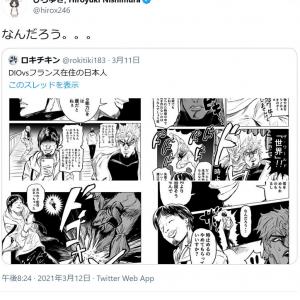 フランス在住の日本人がdioと対決するジョジョ風の漫画がtwitterで話題に フランス在住のひろゆきさん なんだろう ガジェット通信 Getnews