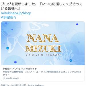 水樹奈々さん 目に入れても痛くないとはこういうことか と実感 笑 第1子出産を報告 ガジェット通信 Getnews