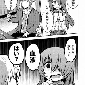 必死でかわいい ちょっとだけ鳥肌が オカルト部の先輩女子が間接キスをたくらむマンガがゆるホラーだった ガジェット通信 Getnews