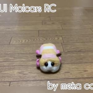 すごい 欲しい の声多数 プイッ と鳴く Pui Pui モルカー ポテトのラジコンが愛らしすぎ ガジェット通信 Getnews