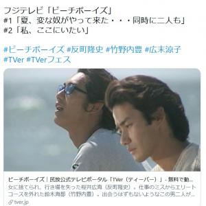 代の反町隆史 竹野内豊やっぱり最強すぎ 広末涼子17歳の透明感ヤバイ 名作ドラマ ビーチボーイズ Tverで無料配信 初代 Gto も配信中 ガジェット通信 Getnews
