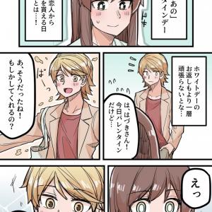 別の意味でも食べられちゃった 女装男子が男装女子からのチョコを期待するマンガにいろいろバグりそう ガジェット通信 Getnews