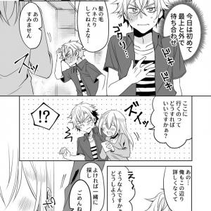 はじめて見る私服姿にドキドキ イケメン高身長女子に かわいい を伝えられない男子のマンガがヒロイン属性すぎる ガジェット通信 Getnews