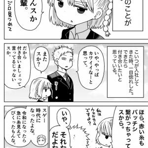 オチがぶっとんでいる 赤い糸が見えて逆に付き合いづらくなった男女のマンガが哲学的な余韻 ガジェット通信 Getnews