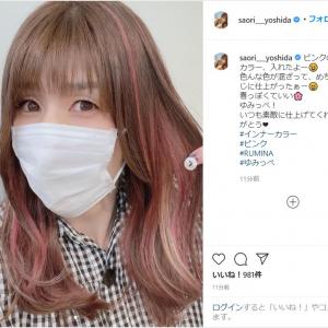吉田沙保里 春らしいピンクのインナーカラーで新たな髪型公開 ガジェット通信 Getnews