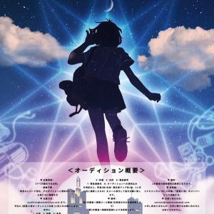星歴13夜が新メンバーオーディション開催を発表 ガジェット通信 Getnews