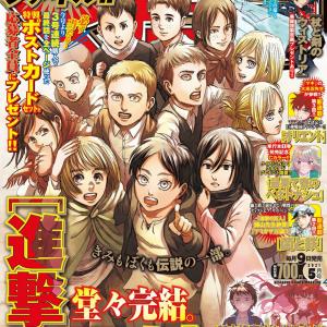 話題 進撃の巨人の最終回がネットで大絶賛の嵐 漫画139話に感動 Nhkアニメにも期待 ネタバレ投稿に注意 ガジェット通信 Getnews