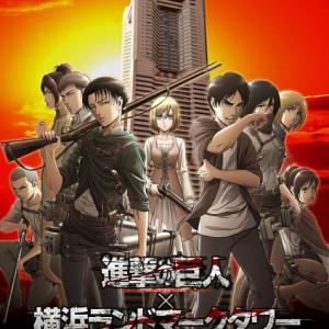 進撃の巨人 と横浜ランドマークタワーがコラボイベント開催 ガジェット通信 Getnews