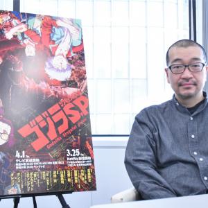 完全新作 ゴジラ S P は怪獣の声にも注目 高橋敦史監督 分析されきっていないところがゴジラの面白さで魅力 ジェットジャガー登場の理由は ガジェット通信 Getnews