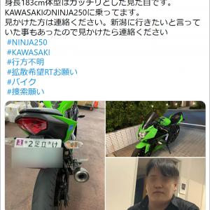 ネット大捜索 バイクと共に行方不明の夫を探す妻が情報拡散 新潟に行きたいと言っていた ガジェット通信 Getnews