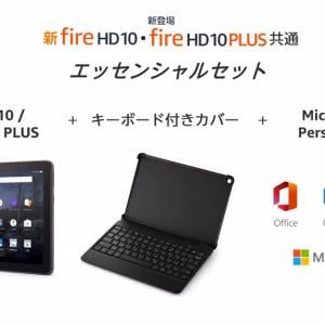 キーボードカバー Microsoft 365 Personal 1年版をバンドルしたセットも Amazonが新 Fire Hd 10 シリーズ3モデルを販売開始 ガジェット通信 Getnews