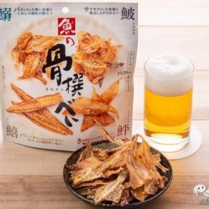 おつまみでカルシウム補給 魚の骨撰べい でおうち飲みを充実させよう ガジェット通信 Getnews