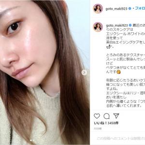 後藤真希 ツルツルすっぴん肌公開 お風呂上りの自撮りショットに反響 ガジェット通信 Getnews