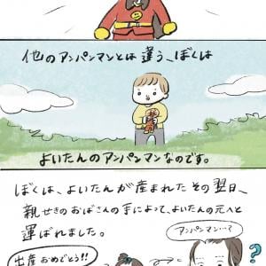 リアル トイ ストーリー 息子とアンパンマンの友情を描いた漫画がジーンとくる ガジェット通信 Getnews