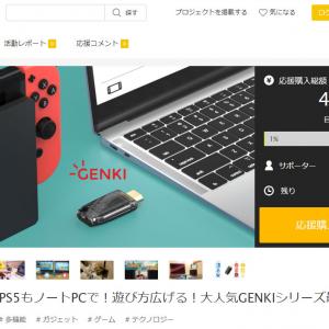 ゲーム画面をノートpcに表示できるusb C対応のhdmiキャプチャーデバイス Genki Shadowcast がmakuakeで応援購入プロジェクトを公開 ガジェット通信 Getnews
