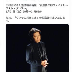 古畑任三郎 が日 21日とフジテレビで再放送 俳優 田村正和さんの追悼特別番組 ガジェット通信 Getnews