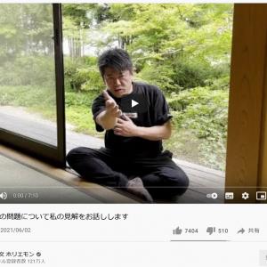 堀江貴文さん レペゼン地球の問題について私の見解をお話しします 動画で語る ガジェット通信 Getnews