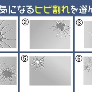 心理テスト 気になるヒビ割れで あなたの 1番嫌いな言葉 がわかります ガジェット通信 Getnews