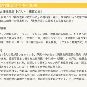 古畑任三郎 傑作選が放送スタート 津川雅彦さん共演の 再会 新幹線で酢豚弁当に固執する古畑も ガジェット通信 Getnews