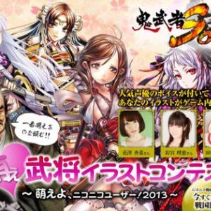 萌え武将キャラをかなーん ゆかり姫 くぎゅが担当 ニコニコ静画 で 鬼武者soul のイラストコンテスト開催 ガジェット通信 Getnews