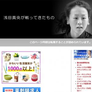 浅田真央が戦ってきたもの ガジェット通信 Getnews