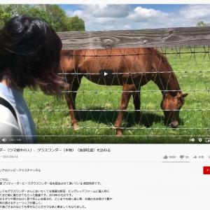グラスワンダー ウマ娘中の人 グラスワンダー 本物 食欲旺盛 を訪ねる 声優 前田玲奈さん投稿のyoutube動画に反響 ガジェット通信 Getnews