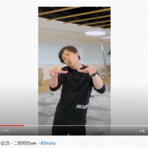 ジャにのちゃんねる 開設約3か月で1億回再生突破 二宮和也ダンス動画に さすがプロのアイドル 色気 あざとさ 魅力が全部詰まってる と反響 ガジェット通信 Getnews ジャにのちゃんねる 開設約3か月で1億回再生突破 二宮和也ダンス動画に さすがプロのアイドル 色気 あざとさ 魅力が全部詰まってる と反響 ガジェット通信 Getnews