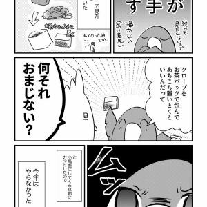 漫画 フォロワーを信じろ Twitterで見た G対策 を信用しない夫にムッとして今年はやらなかった結果 ガジェット通信 Getnews