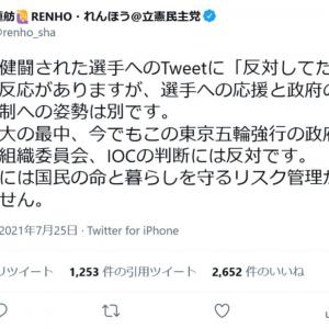 スケートボード金メダル 堀米雄斗さんを蓮舫議員がtwitterで祝福 選手への応援と政府の危機管理体制への姿勢は別です ガジェット通信 Getnews
